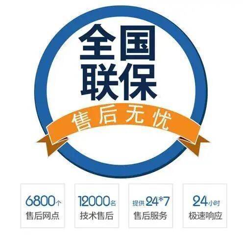 郴州百乐满(Paloma)热水 器服务中心